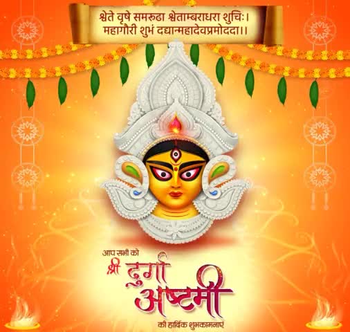 आप सभी को श्री दुर्गा अष्टमी की हार्दिक शुभकामनाएं।

"महागौरी से प्रार्थना करती हूं कि आप सभी के जीवन में शुक्र सौभाग्य और समृद्धि लेकर आए"

#नवरात्री