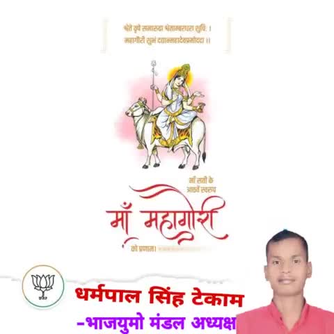 आप सभी को दुर्गाष्टमी की हार्दिक शुभकामनाएं। माँ दुर्गा सभी कष्टों का निवारण कर आपके जीवन में सुख-समृद्धि व खुशहाली प्रदान करें।
#durgaashtami #JaiMataDi