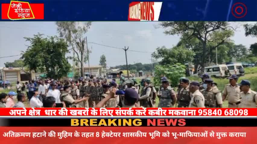 #राजगढ़ में #अतिक्रमण हटाने की मुहिम के तहत 8 हेक्टेयर शासकीय भूमि को #भू-माफियाओं से मुक्त कराया गया llकबीर मकवानाll