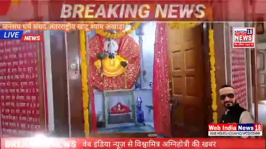 अंतर्राष्ट्रीय अखाड़ा खाटू श्याम द्वारा श्री ललितागिरी जी को श्री श्री 108 महंत की उपाधि दी गई ।
#vishwamitra_agnihotri