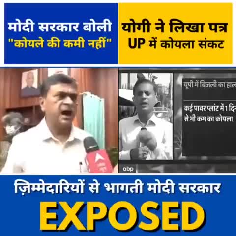 Modi Govt v/s Yogi Govt 🔥

#coalcrisis 
.