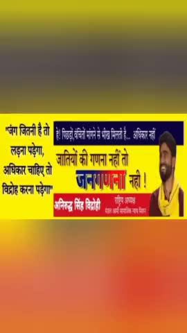 क्यों चल रहा है राष्ट्रीय साझा असहयोग आंदोलन? सच में ओबीसी आंदोलन में जुड़ गया तो क्या होगा? #जातिवार_जनगणना