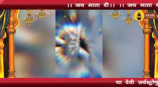 नवमी के दिन  माता सिद्धिदात्री की उपासना का है विधान, दर्शन मात्र से बन जाते हैं बिगड़े काम
#सत्यदर्शन #नवरात्रि #नवमी