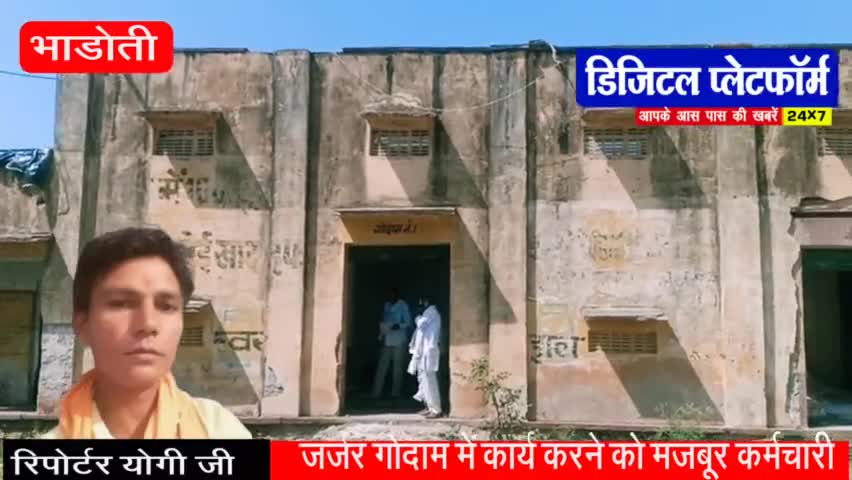 मलारनाडूंगर: #खबर#

#जर्जर गोदामों में कार्य करने को मजबूर कर्मचारी#