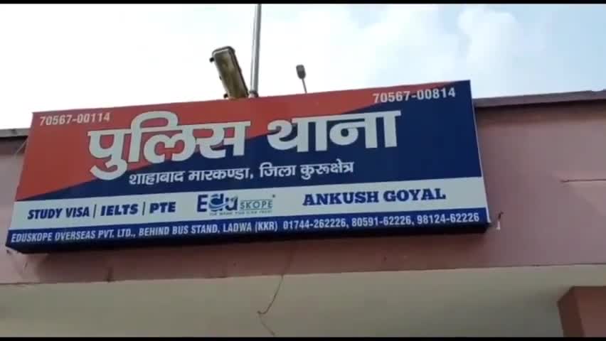 शाहबाद: दशहरा पर्व को लेकर शाहबाद में पुलिस ने किए सुरक्षा के व्यापक प्रबंध #शाहबाद #कुरूक्षेत्र