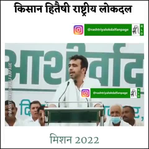 #rld #राष्ट्रीय_लोकदल #हर_बूथ_जीतेगा_यूथ