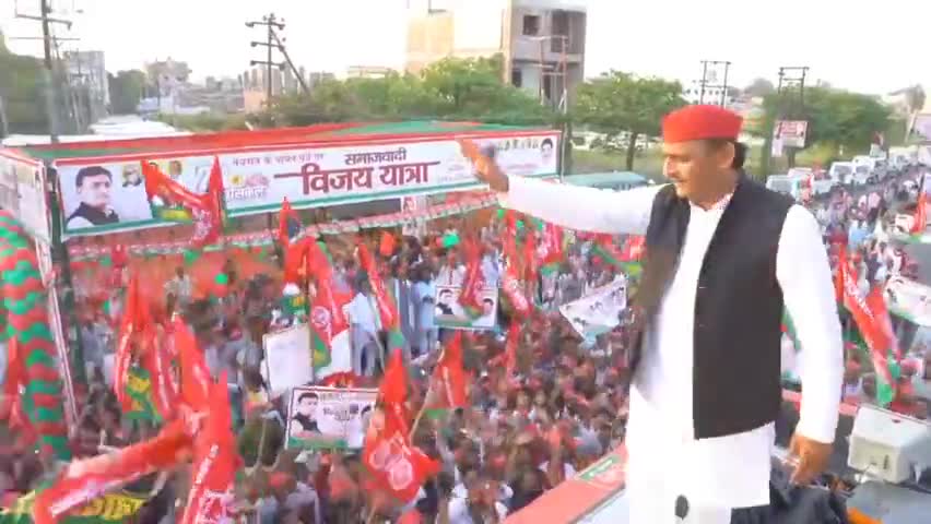 आरंभ है प्रचंड। 

#SamajwadiVijayYatra #22MeBicycle #AkhileshYadav #UttarPradesh #SamajwadiParty #समाजवादी_विजय_यात्रा