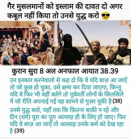#हिंदू#दुनिया का#मूर्ख#संप्रदाय क्योंकी इन आयतों के आधार पर इन#मूर्खों को#जिहाद में अनगिनत#करोड़ों मारने#पश्चात भी आज तक सावधान नहीं हुआ इससे बड़ी मूर्खता क्या हो सकती
