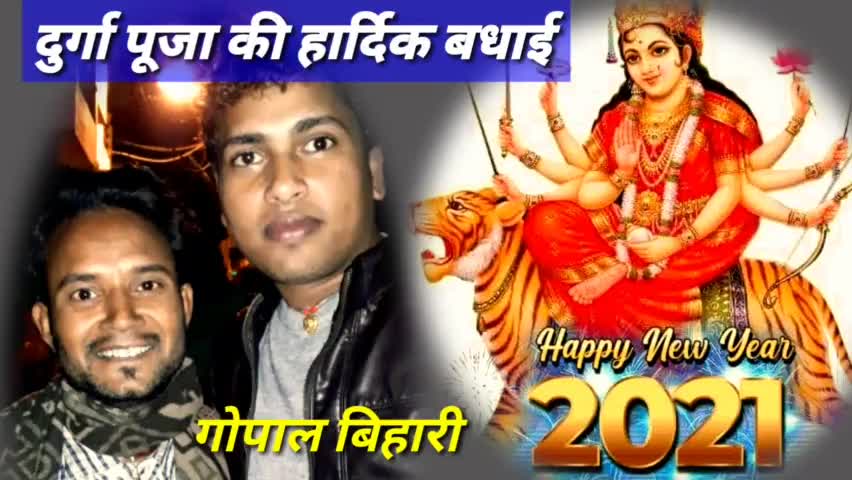 सरायगढ़ भपटियाही: दुर्गा पूजा की हार्दिक बधाई 
#फिल्म_निर्देशक #गोपाल बिहारी 
#बिहार_चुनाव #सुपौल_बिहार 
#कोरोना_वायरस #bihar news