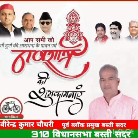 #आपका_अपना 
               #वीरेन्द्र_कुमार_चौधरी 
         #पूर्व_ब्लॉक_प्रमुख_बस्ती_सदर 
          #सदस्य_जिला_पंचायत_