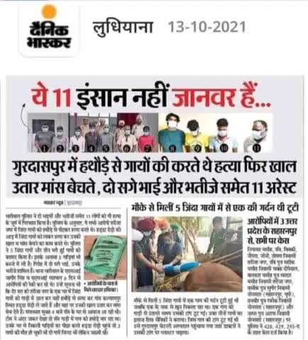 ऐसे हैवान क्रुर#लोग#अरबी#विदेशी मानसिंक्ता के#लोग#करोड़ो कि#संख्या मे#नगर-नगर#गांव-गॉव स्थापित हो चुके जो#तबलिक से बिलकुल#तालिबानी है इनपे फतेह ही#विजयदशमी