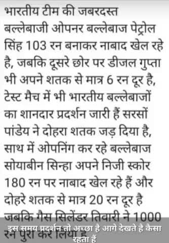 team का प्रदर्शन......💯👌............. 😎😅💯
#cricketlivescore