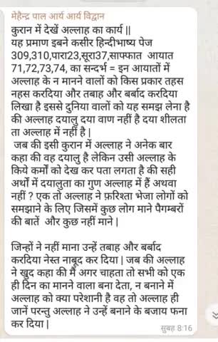 #पंडित#महेंद्र#पाल#आर्य एकमात्र#विश्व के सबसे बड़े#विद्वान जिनको आज तक#संसार में कोई हरा नहीं सका#शास्त्रार्थ ऐसे बड़े#विद्वान का#लेख