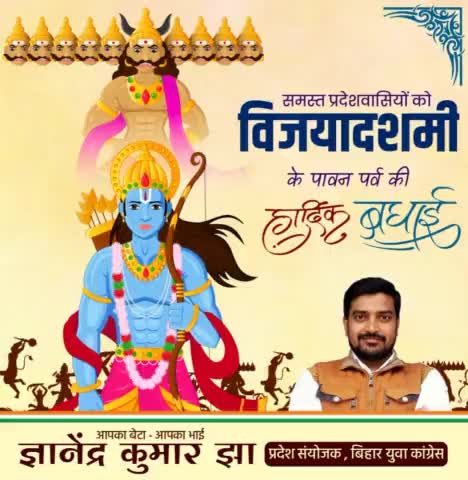 विजयादशमी की हार्दिक बधाई एवं शुभकामनाएं
#HappyDussehra 
#Navaratri
#vijayadashami