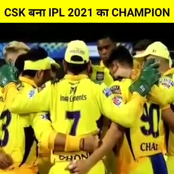 IPL News चेन्नई ने कोलकाता को 27 रनो से हराकर बना 2021 का चैम्पियन मैच के हीरो रहे डुप्लेसी और सार्दुल #ipl_news