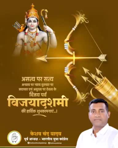 अधर्म पर धर्म की जीत, अन्याय पर न्याय की विजय, बुराई पर अच्छाई की जय के प्रतीक दशहरा की हार्दिक शुभकामनाएं।
#HappyDussehra
