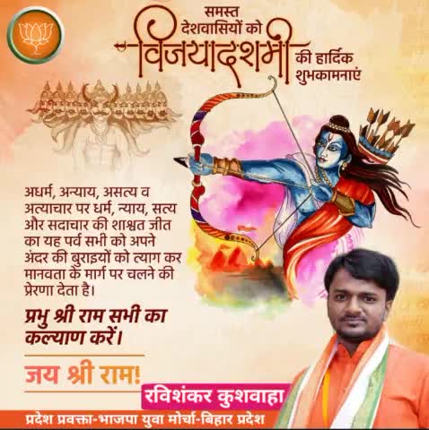 असत्य पर सत्य,अधर्म पर धर्म की विजय के#happydussehra2021 दशमी की आप समस्त देशवासियों को हार्दिक बधाई एवं शुभकामनाएं🚩🏹🚩
#जय_श्री_राम
#विजयादशमी