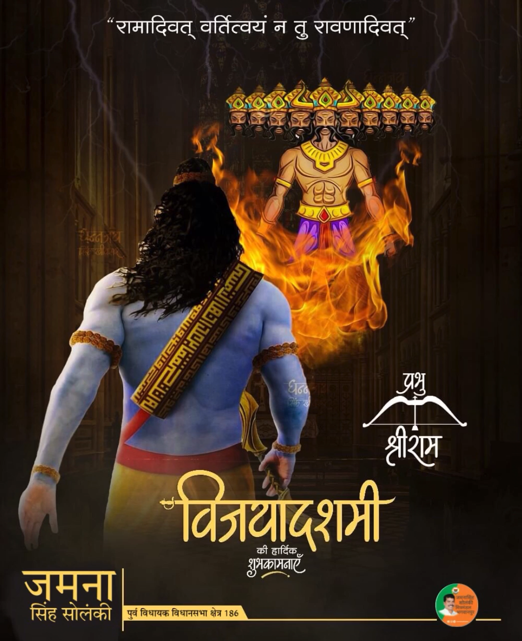 #विजयादशमी पर्व की हार्दिक शुभकामनाएं।
 
#Dussehra2021 #VijayaDashami