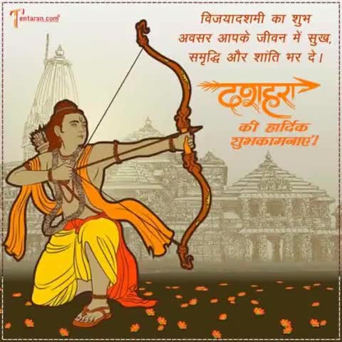 #अधर्म पर #धर्म की #जीत के #प्रतीक, हर्ष-#उल्लास और #विजय के महापर्व #विजयादशमी (दशहरा) #पर्व की हार्दिक शुभकामनाएँ!
🙏🚩
