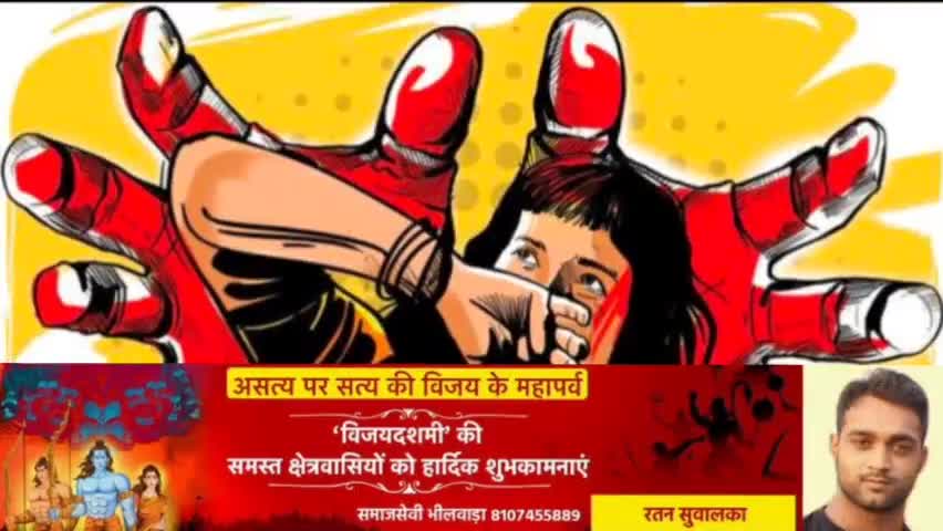 भीलवाड़ा: होटल अमित पैलेस में सफाई के बहाने महिला को बुलाकर गैंगरेप करने का मामला आया सामने
 #गैंगरेप #अपराध