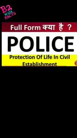 पुलिस का फुल फॉर्म क्या होता है ।Police full form #sexyfacts #hindi #ssc #ias #kashmirfacts #hindiquotes #wtffunfacts