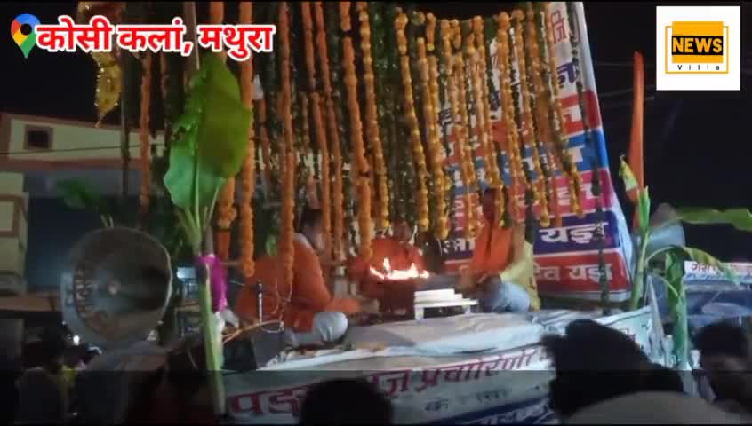 छाता: मथुरा- कोसी कलां मे हुआ भरत मिलाप मेले का आयोजन देखिये भव्य झांकिया #newsvillaindia #mathura