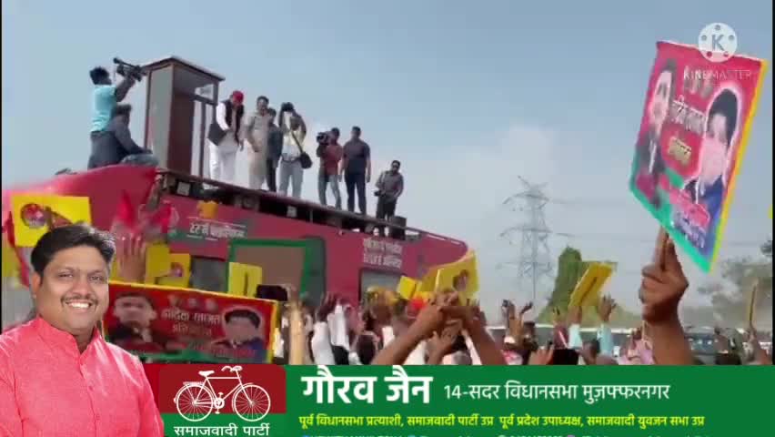#up_with_akhilesh #समाजवादी_विजय_रथयात्रा #2022_आ_रहे_हैं_अखिलेश #मिशन_2022 

Akhilesh Yadav जिन्दाबाद