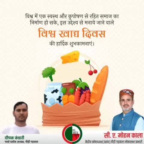 #शुद्ध भोजन खाएगा इण्डिया स्वस्थ रहेगा इण्डिया ।।