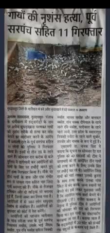 #मुस्लिम#आबादी अगर बड़ेगी तो हर#जगह अवेद#गोहत्या ही नही हर#स्थान#तालिबान का रूप लेगी कोई#विरोध तक नही होगा#जेहादी ही#आतंकी#बलात्कारी#2नंबरी#लुटेरे तथ# सावधानी हेतू#सनातन#धर्म का प्रचार करे 
#हिन्दू का नही