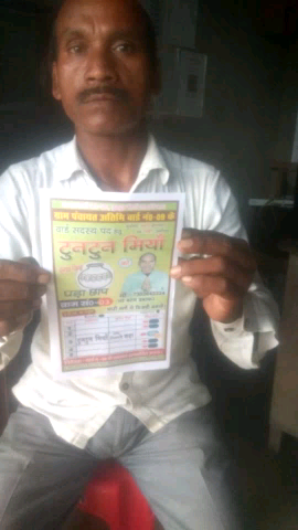 #आदर्श ग्राम पंचायत अतिमी के वार्ड नंबर 9 के वार्ड  सदस्य पद हेतु उम्मीदवार अपने चुनाव प्रचार के दौरान कुछ वादे किए।