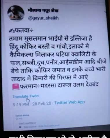 #भाईचारे में ऐसा #चारा मत #खाना,,😍😍 #इस्लाम का असलि चेहरा जिसका चारा