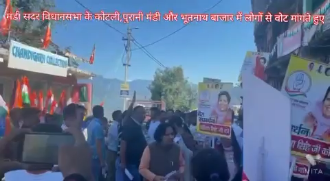 आज मंडी सदर विधानसभा के कोटली में युवा साथियों के साथ श्रीमती प्रतिभा सिंह जी के पक्ष में प्रचार करके वोट की अपील की

#जय_कांग्रेस_विजय_कांग्रेस
#बदलाव_तय _है