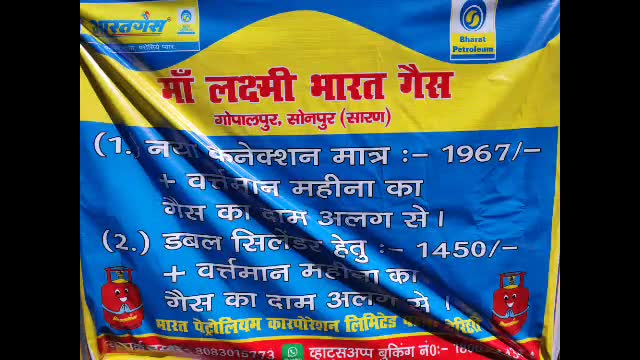 सोनपुर: नया गांव मां लक्ष्मी गैस एजेंसी की गाडी से ₹50000 लेकर फरार हुआ लुटेरा, मामला थाने में दर्ज #nayagaon  #sonpur #crime