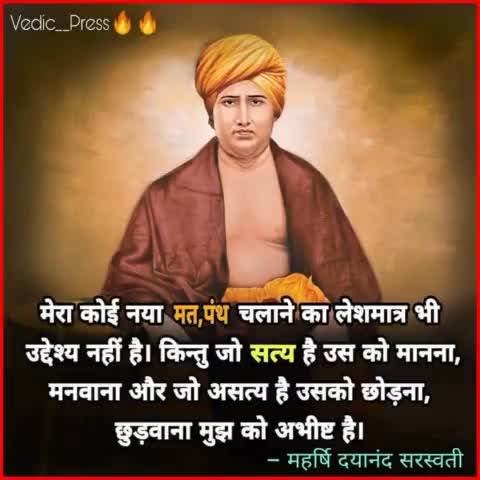 #स्वामी#दयानंद जी की अगर #हिंदुओं ने मानी होती तो 60 करोड़ नहीं मरते तथा दुनिया में#शान #इज्जत की#जिंदगी#जीते जो अपने#मुल#सनातन से#कटा व#मिटा