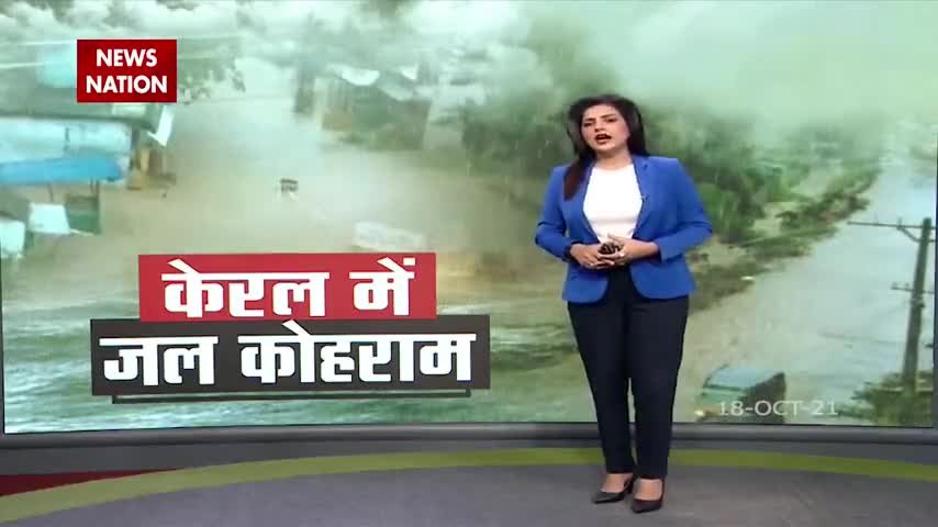 #केरला में बारिश ने बरपाया कहर, भारी बारिश से लगातार कई इलाकों में बाढ़ की स्थिति।