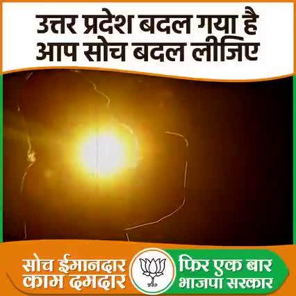 सबका विकास भाजपा के साथ
#141विधानसभाधौरहरा #govtplan