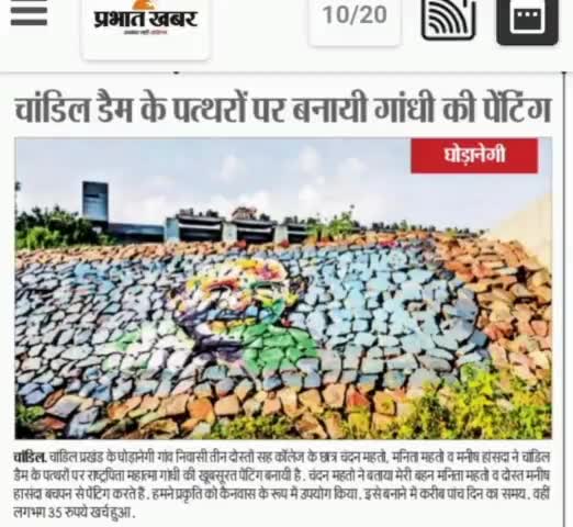 #ghoranegi #ghoranegiart #artondam #chandildamrockart