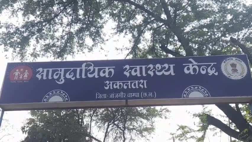 अकलतरा. #फाइलेरिया की #बीमारी से निपटने और #मरीजों को बेहतर इलाज देने के लिए अलग कोशिश,  देखिये खबर...
#हॉस्पिटल #वायरस