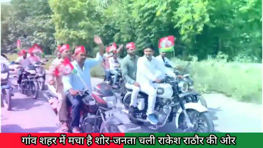 सीतापुर विधायक श्री #राकेश_राठौर जी के अव्वाहन पर  राष्ट्रीय महासचिव इंद्रजीत सरोज जी के स्वागत के लिए जाता हुआ काफिला।