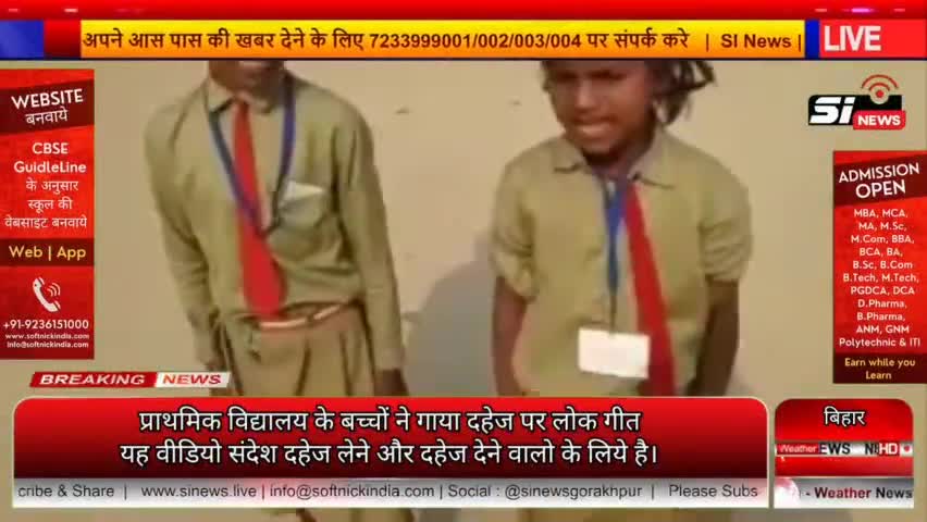 प्राथमिक विद्यालय के नन्हे बच्चो ने गाया दहेज प्रथा पर लोक गीत |
#primaryschool