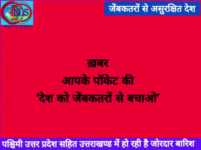 #जेंबकतरों_से_बचाओ #पेट्रोलडीजल #रसोईगैस #MusturdOil #Electricity #Coal #Inflation #पेट्रोल #डीजल,#गैस की बढ़ती मँहगाई