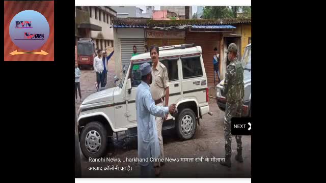 रांचीः रांची में जमीन कारोबारी पर दिनदहाड़े हमला अपराधियों ने मारपीट के बाद चलाई गोली#रांची#क्राइम#अपडेट#मारपीट#नामकुम#