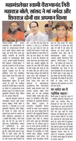 राम की बात करने वाली सन्यासी रावण की बात क्यों कर रही है,
प्रज्ञा ठाकुर कही रावण की सगी बहन तो नही है।

#mirchibaba
