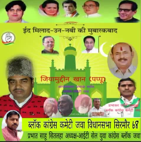 आप सभी को ईद मिलादुन्नबी की बहुत-बहुत दिली मुबारकबाद। 
#ईद_मिलाद_उन_नबी