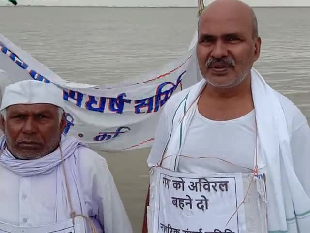 मनिहारी गंगा घाट पर पानी मे खड़े रहकर नागरिक संघर्ष समिति के द्वारा एक दिवसीय जल #सत्याग्रह का आयोजन किया गया