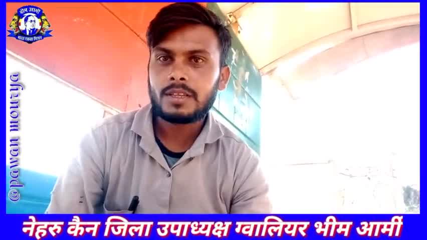 भीम आर्मी जिला उपाध्यक्ष #नेहरू_कैन_जी ने दी समस्त देशवाशियों को #ईद_मुबारक वाद 🕌🕌🕌🕌🕌
