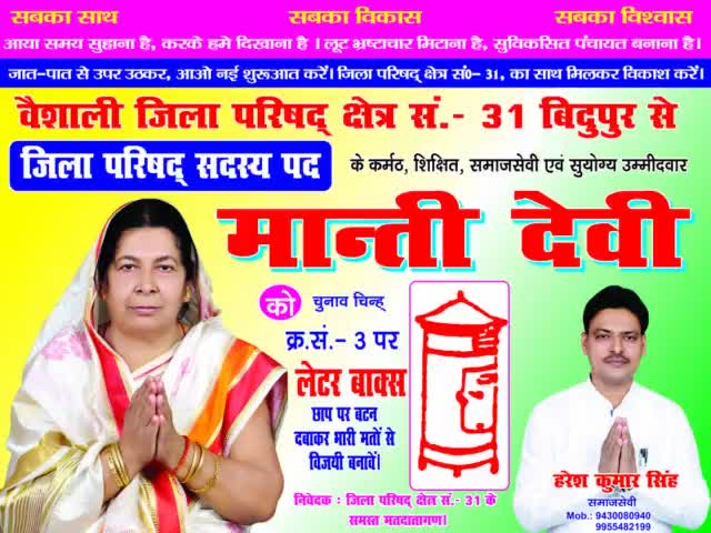 #जिला_परिषद क्षेत्र संख्या 31 में जनसंपर्क अभियान जारी।