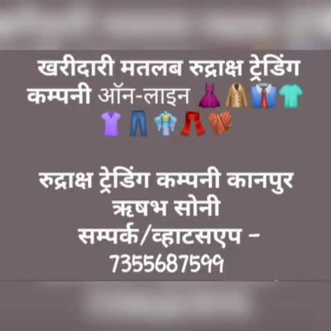 #खरीदारी मतलब रुद्राक्ष ट्रेडिंग कम्पनी कानपुर #RTC Branded clothes available here with free home delivery all India