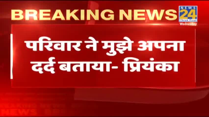 आधी रात 12:30 बजे पीड़ित को न्याय सुनिशित करने के लिए संघर्ष करती #PriyankaGandhi.

#UP #Agra #Arun