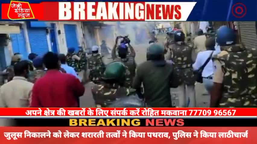 #जबलपुर के मछली #मार्केट क्षेत्र में कुछ लोगों ने #पथराव किया #पुलिस ने किया #लाठीचार्ज llरोहित मकवानाll